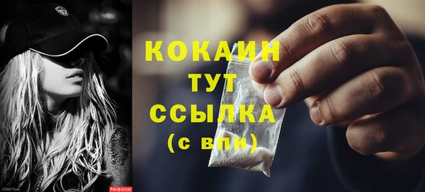 COCAINE Вязьма