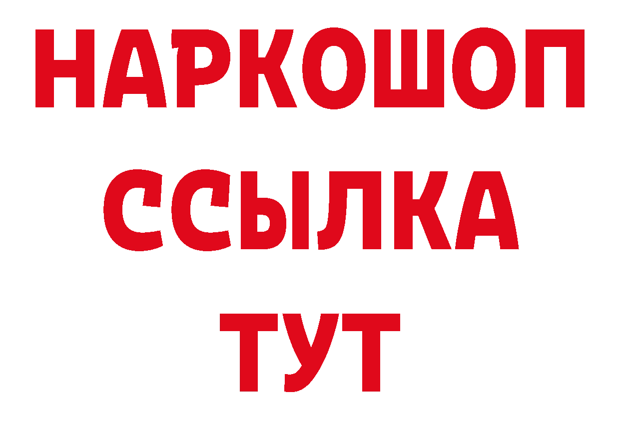 АМФЕТАМИН Розовый онион дарк нет omg Крымск